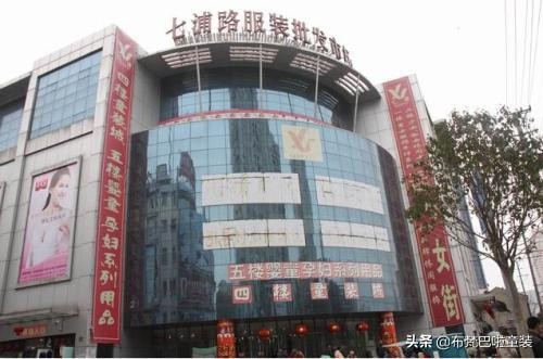 上海七浦路批发市场最新消息,上海七浦路服装批发市场怎么走