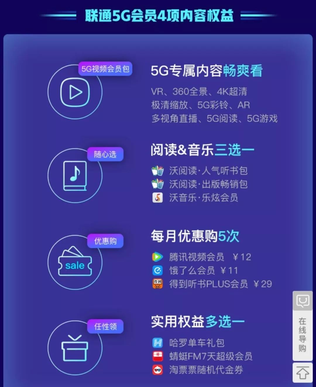 5g正式商用5g套餐公布,三大运营商5g套餐速率划分
