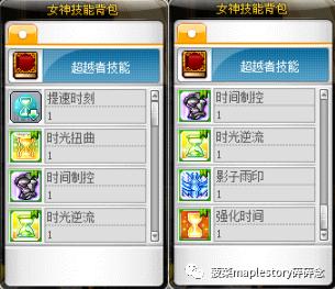 冒险岛神之子任务全攻略,冒险岛职业攻略