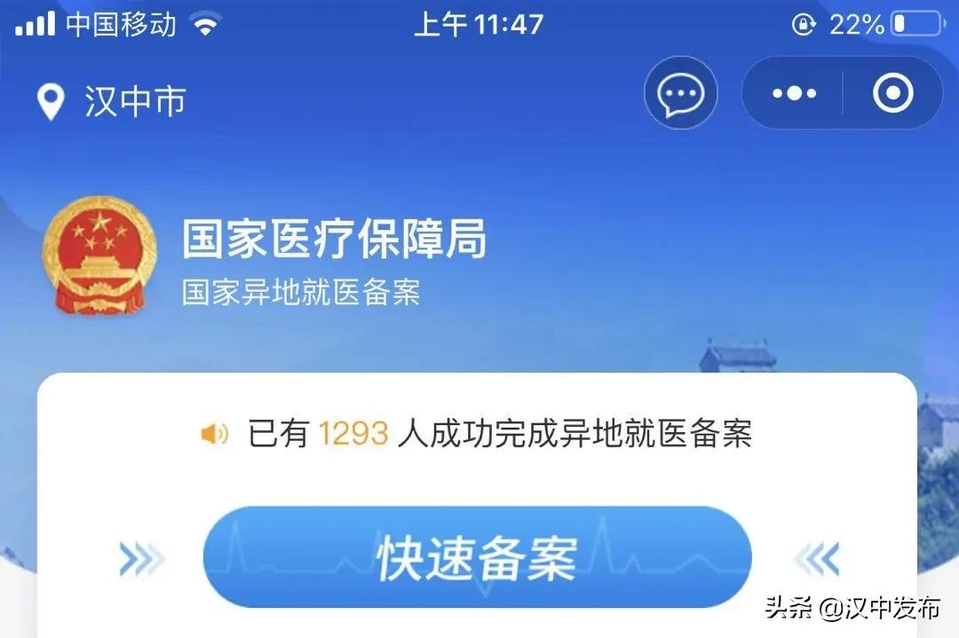 汉中异地医保起付线,起付线累计1000了怎么报销