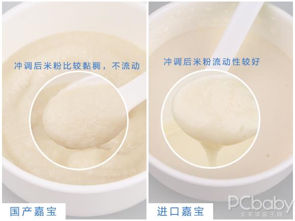国产嘉宝米粉测评,嘉宝进口米粉还敢吃吗