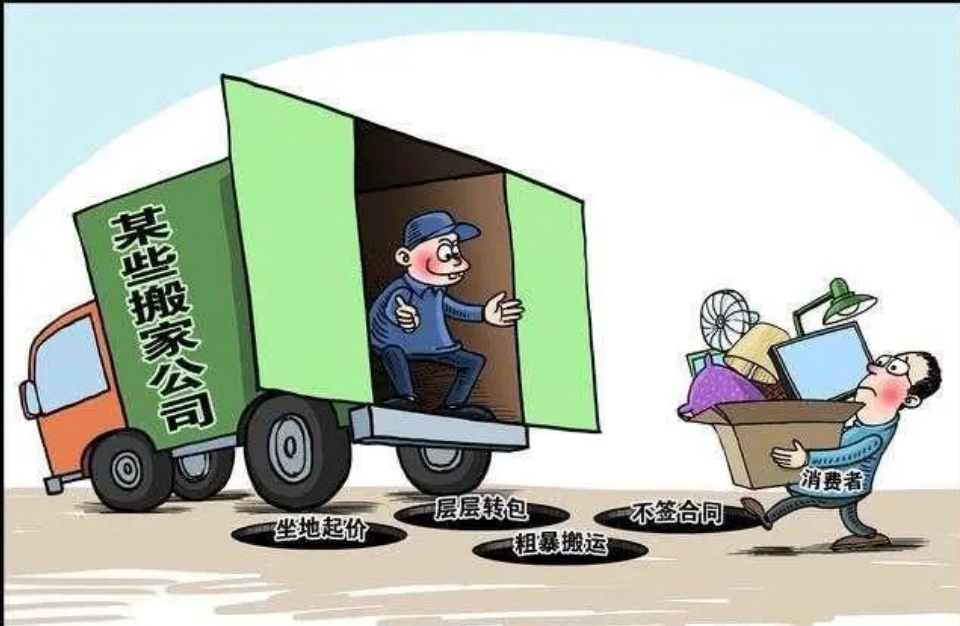 搬家公司坐地起价1200元变18000,搬家坐地起价怎么整治