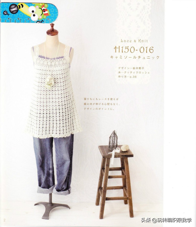 LaceKnit2001日文书（上部）