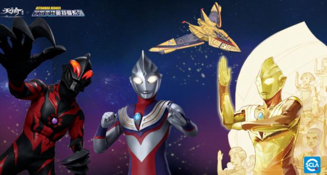 天谕手游奥特曼素材,天谕手游奥特曼视频