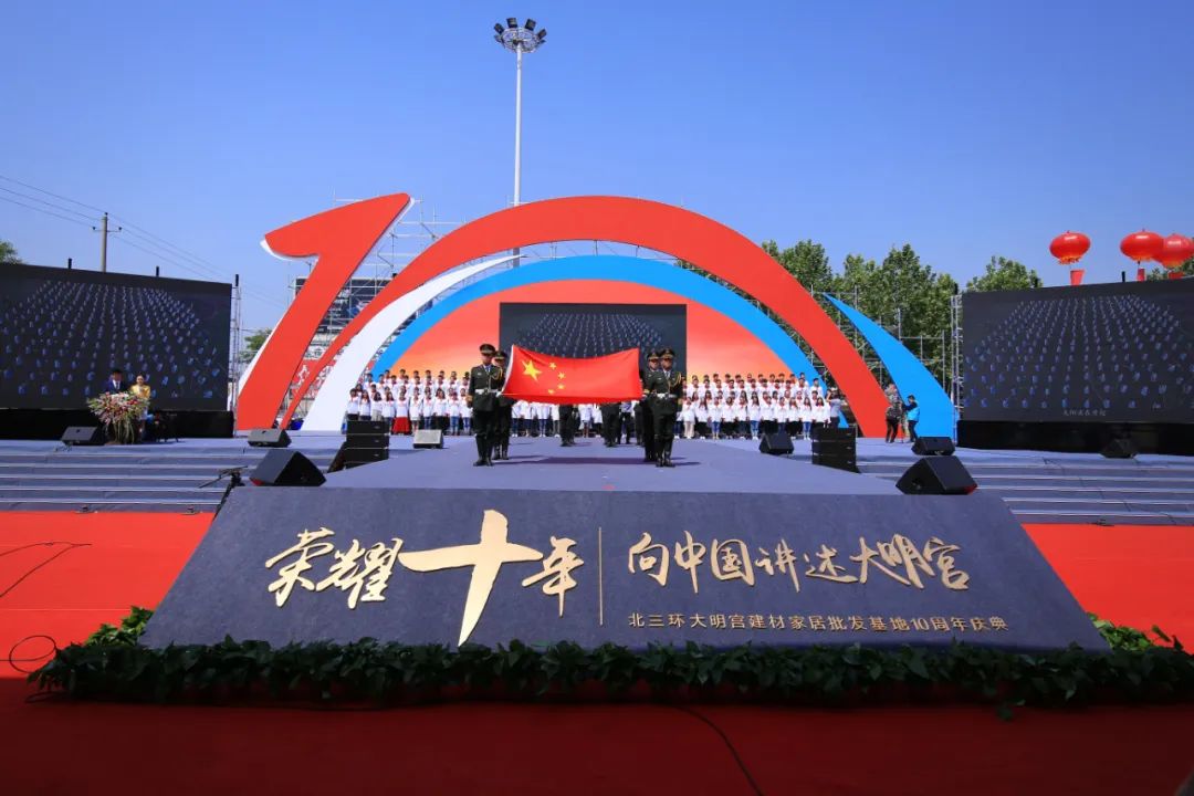 *党**建领航担当使命加快推进“六稳六保”步伐——北三环大明宫建材家居批发基地发展纪实