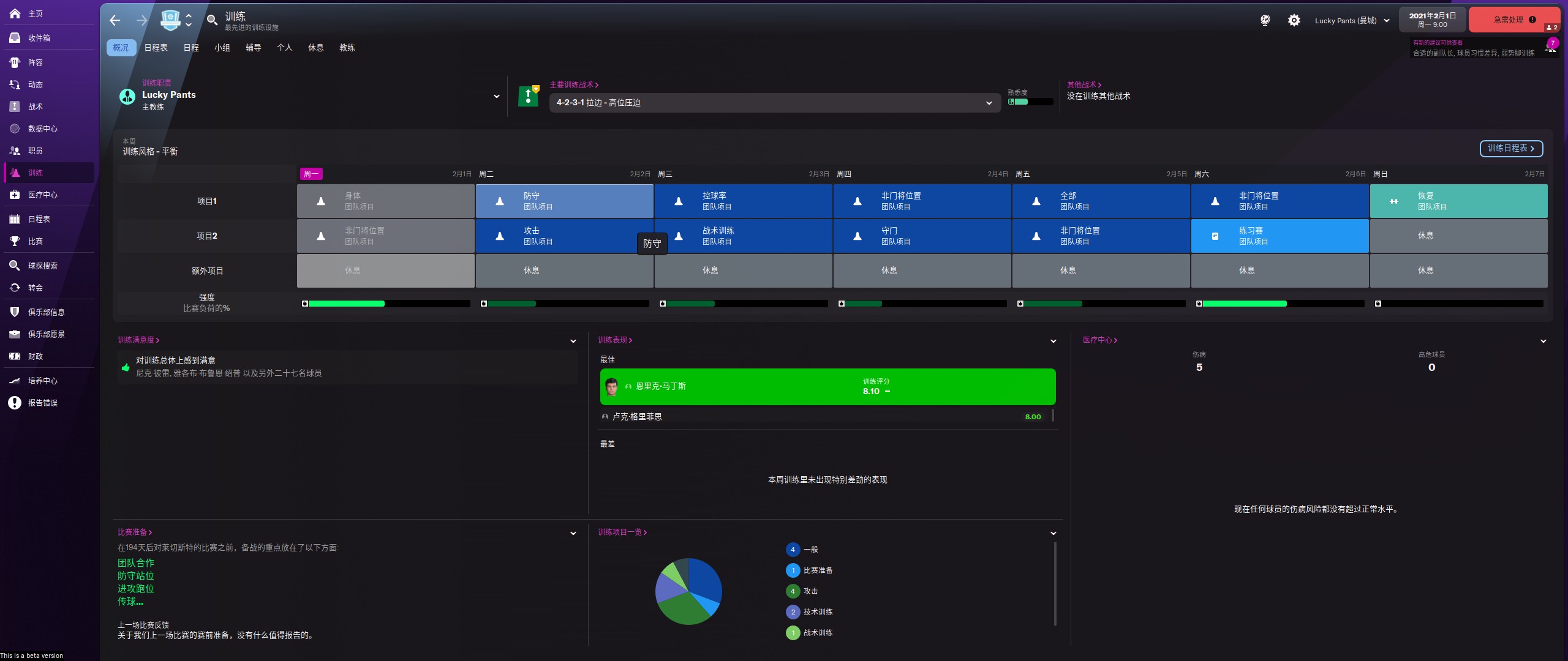 足球经理2024购买,足球经理2022近期折扣