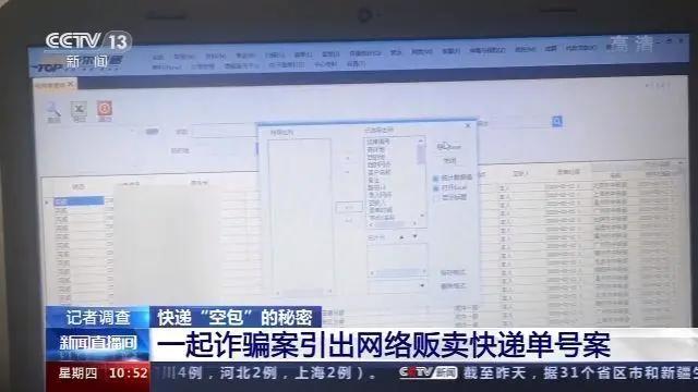 6亿条快递单号被贩卖,背后用于这些事