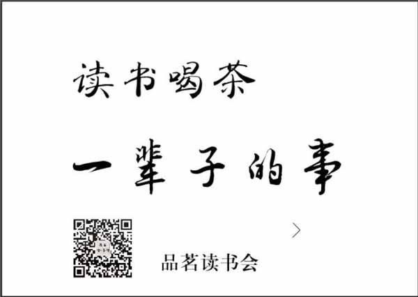 茶书网：《品牌茶叶的消费者忠诚行为形成机理研究》