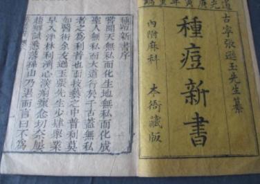 在没疫苗的古代，古代人是这样消灭天花的