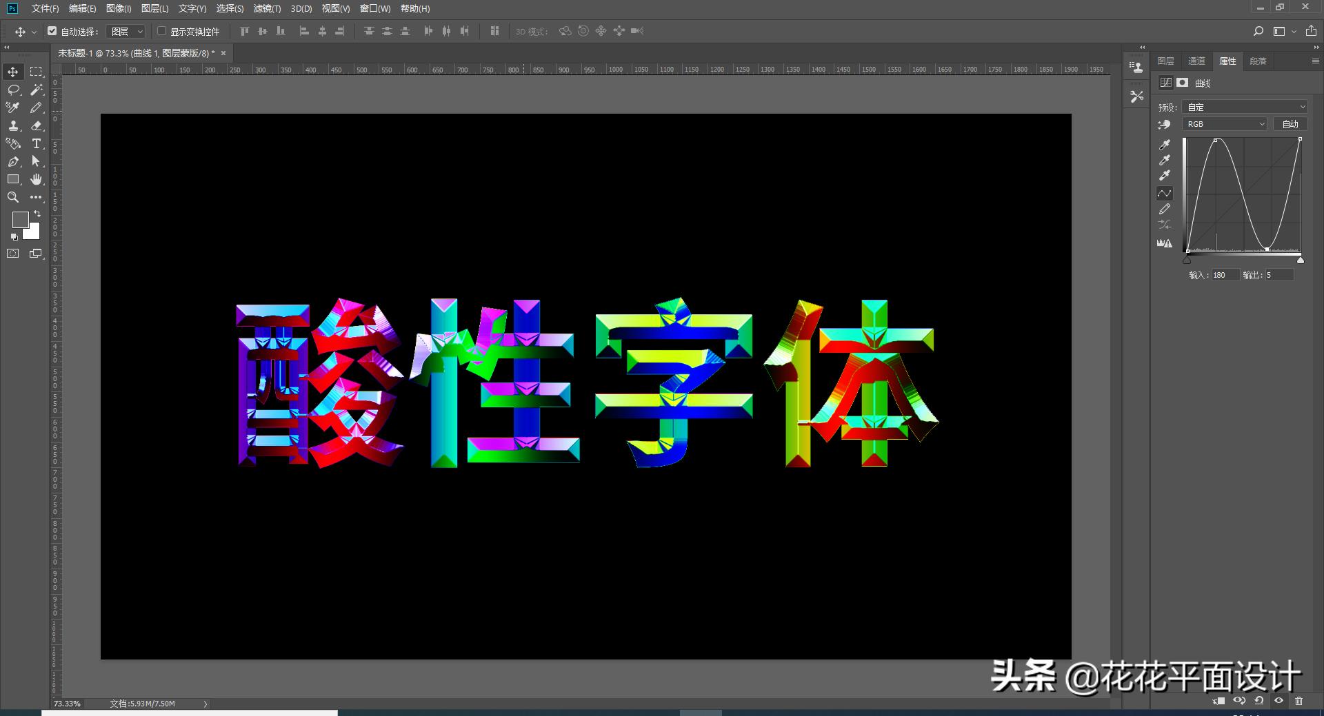 十个超有用的ps图层技巧ps教程,ps高级字体样式教程