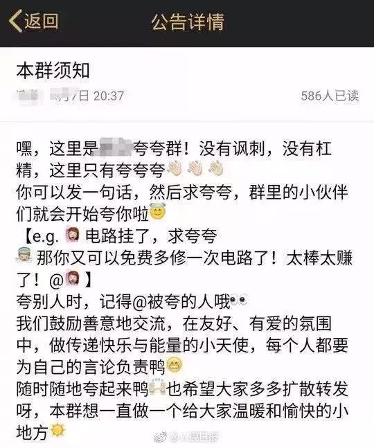 夸夸群最近很火,夸夸群推荐