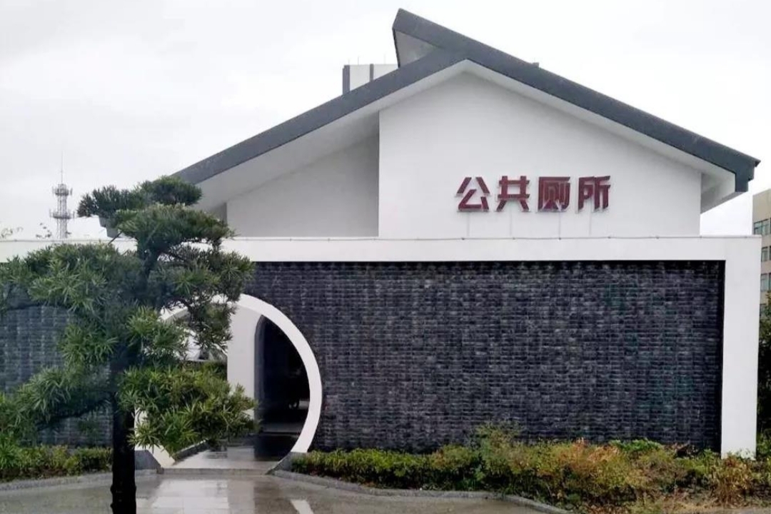 新一轮农村厕所改革，原有的厕所如何处置？