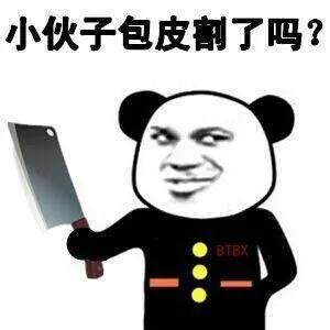 割包皮和不割包皮的区别,割包皮最好是成年前还是成年后割