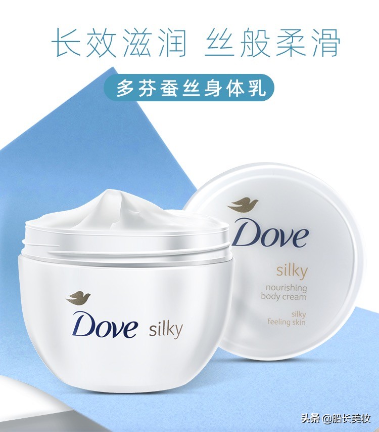 多芬身体乳大白碗成分安全吗,媲美大牌香水的香膏