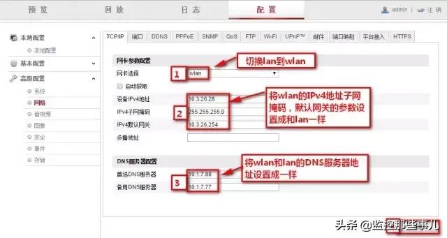 海康相机怎么连接wifi,海康摄像头自带wifi连接教程