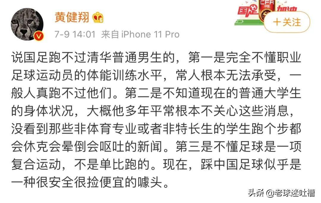 娱乐圈和体育圈代沟,如何看待足球圈混乱