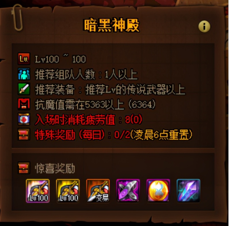 dnf新装备100级,dnf如何快速获得100级史诗装备