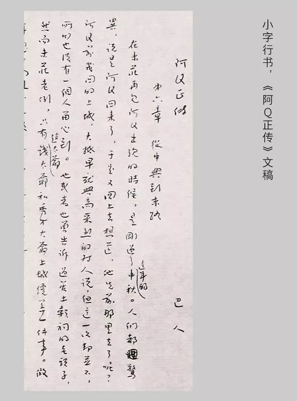 你还知道鲁迅的哪些事情,鲁迅名言书法作品硬笔