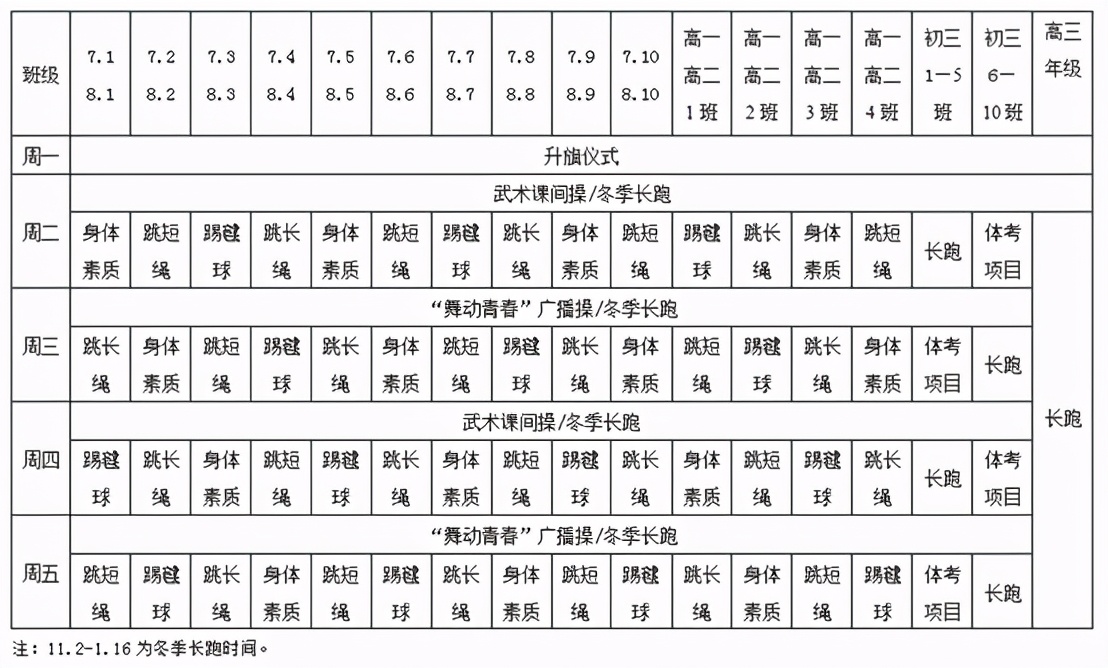 音体美纳入中考学生唱歌,音体美全面加入中考