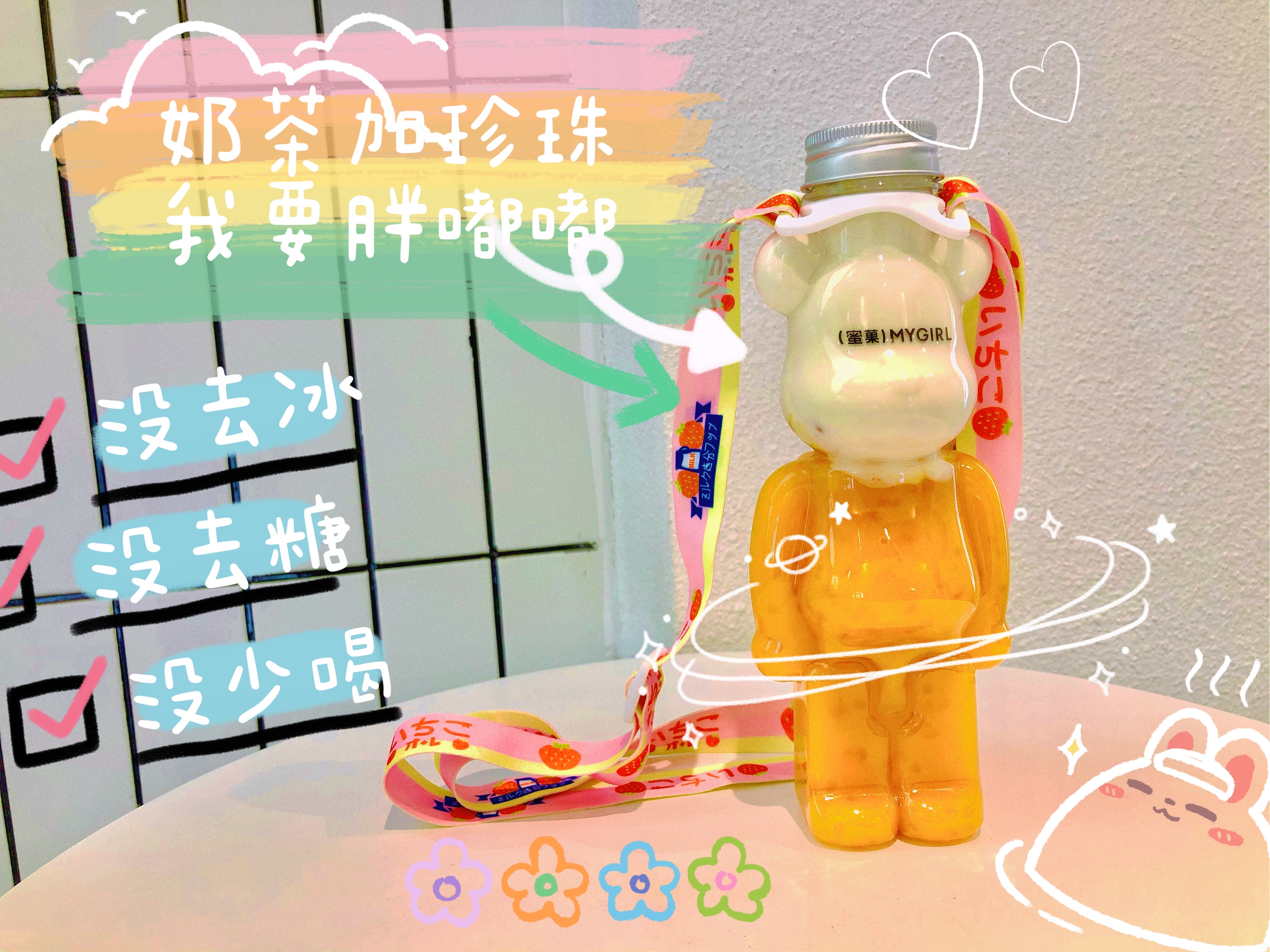 蜜果奶茶哪种好喝,蜜菓奶茶哪个最好喝