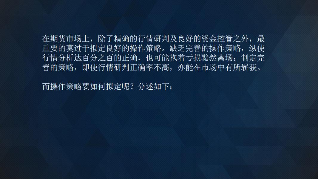 期货波段操作技巧和方法有哪些呢,舵手期货交易讲解