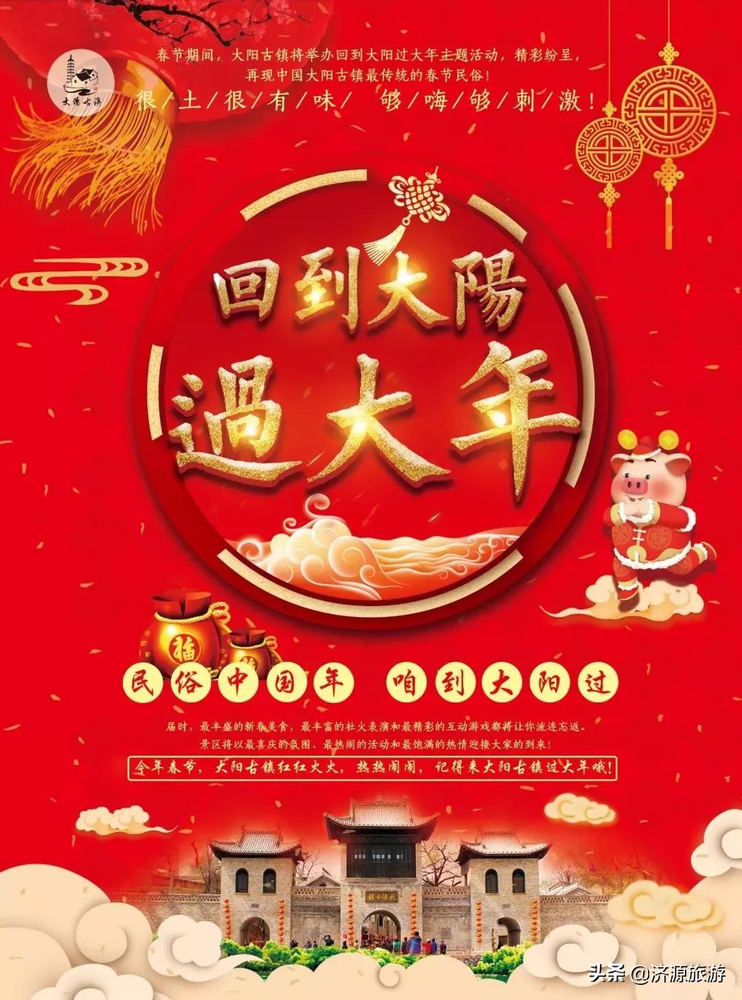 山西晋城司徒小镇打铁花攻略,晋城司徒小镇打铁花时间表