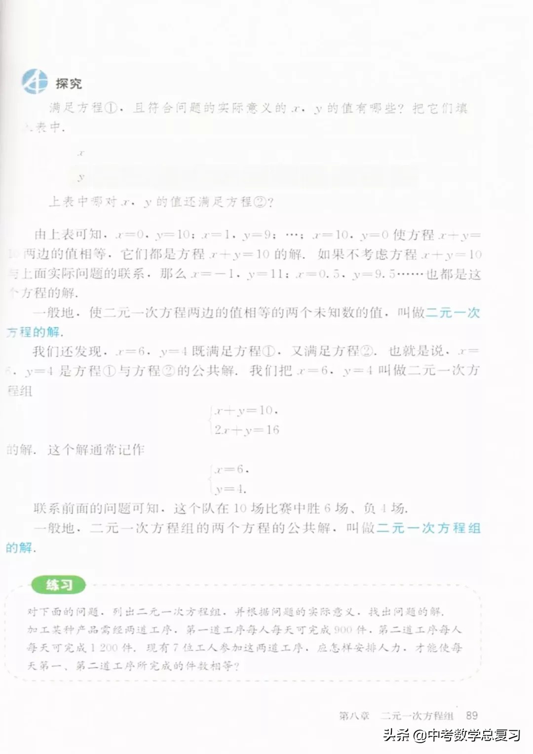 华师大版七年级下册数学电子课本,七年级下册数学北师大版电子课本