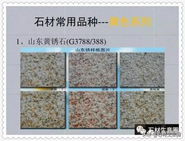 景观花岗岩种类,花岗岩由哪些景观材料组成