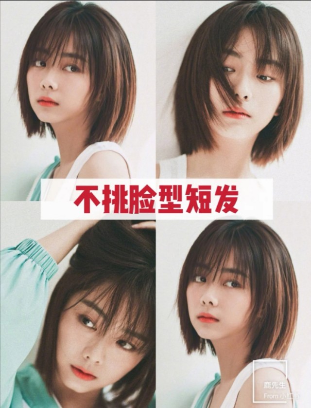 绝美短发推荐,清新短发惊艳