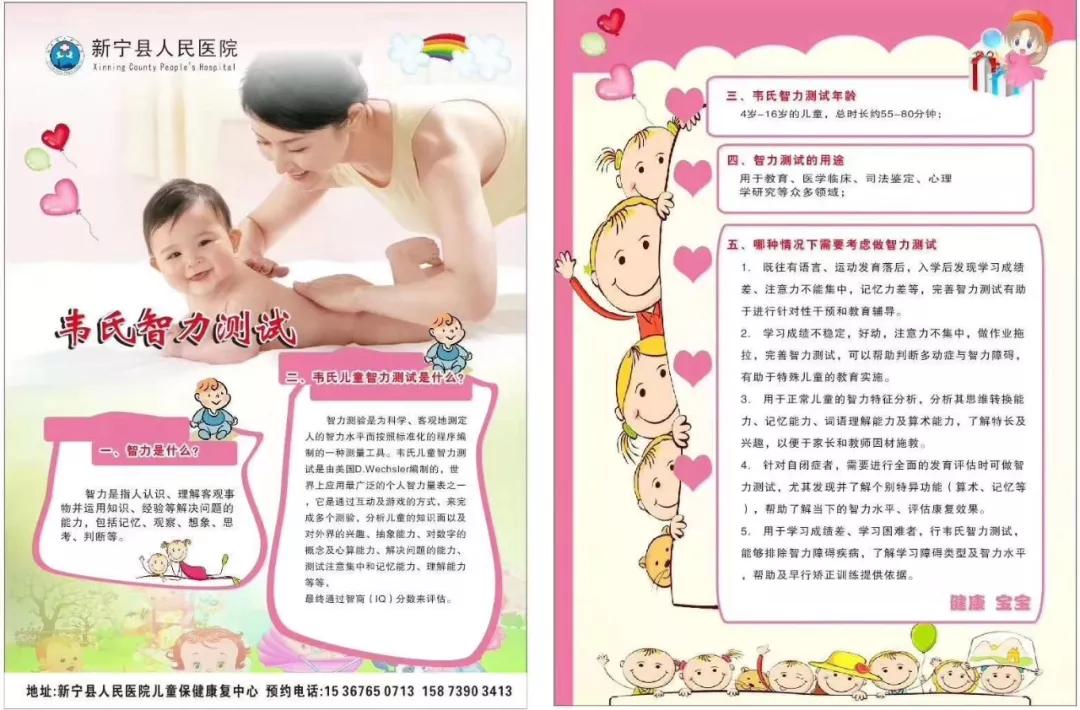 县医院有儿童康复中心,人民医院东区院区儿童康复科