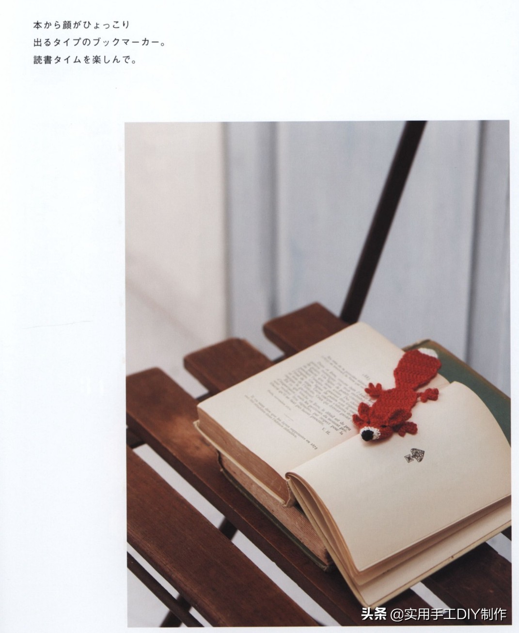 钩鞋动物图案图纸,钩鞋动物花样图案大全