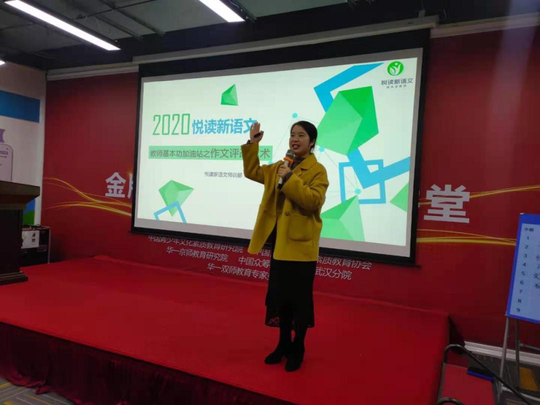 好师多磨，精彩呈现！悦读新语文专场师训会圆满结束
