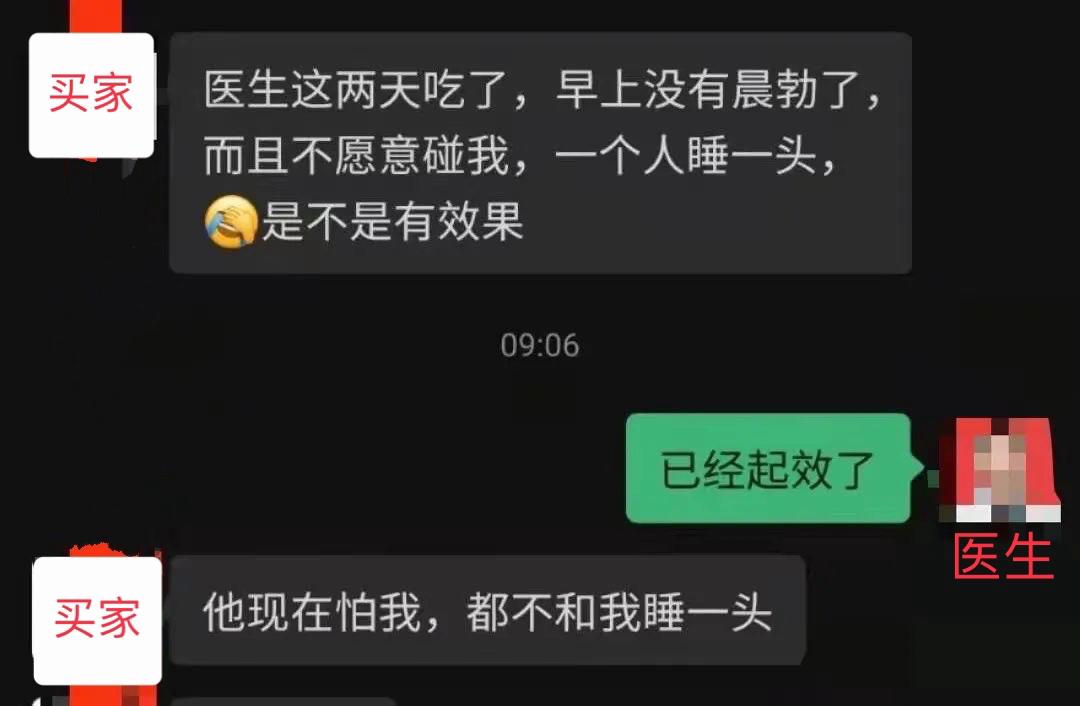 给老公饭里下阳痿药？小说都不敢这么编