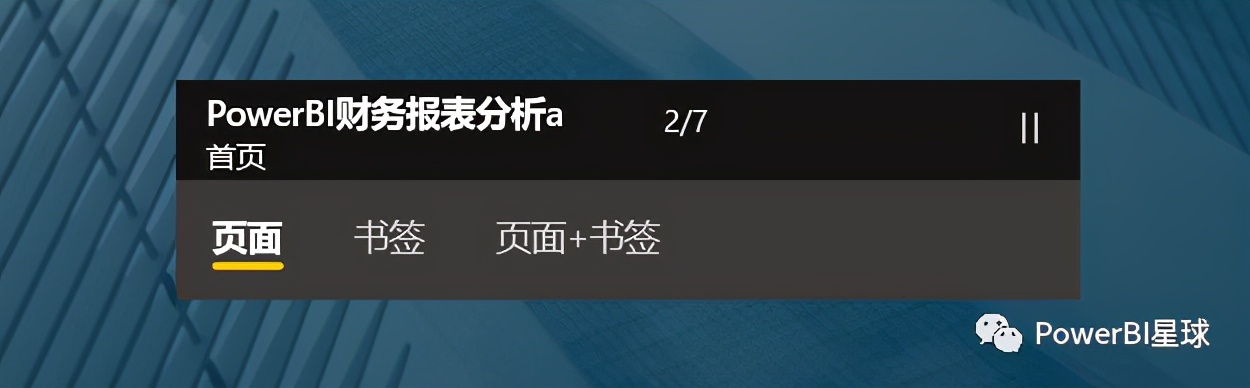 powerbi如何在ppt中演示,powerbi在ppt里展示