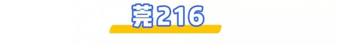 2023年东莞公交线路一览表,东莞公交12号线路图