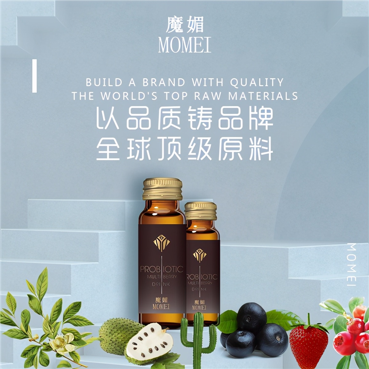 魔媚益生菌多莓醇露直播,魔媚益生菌