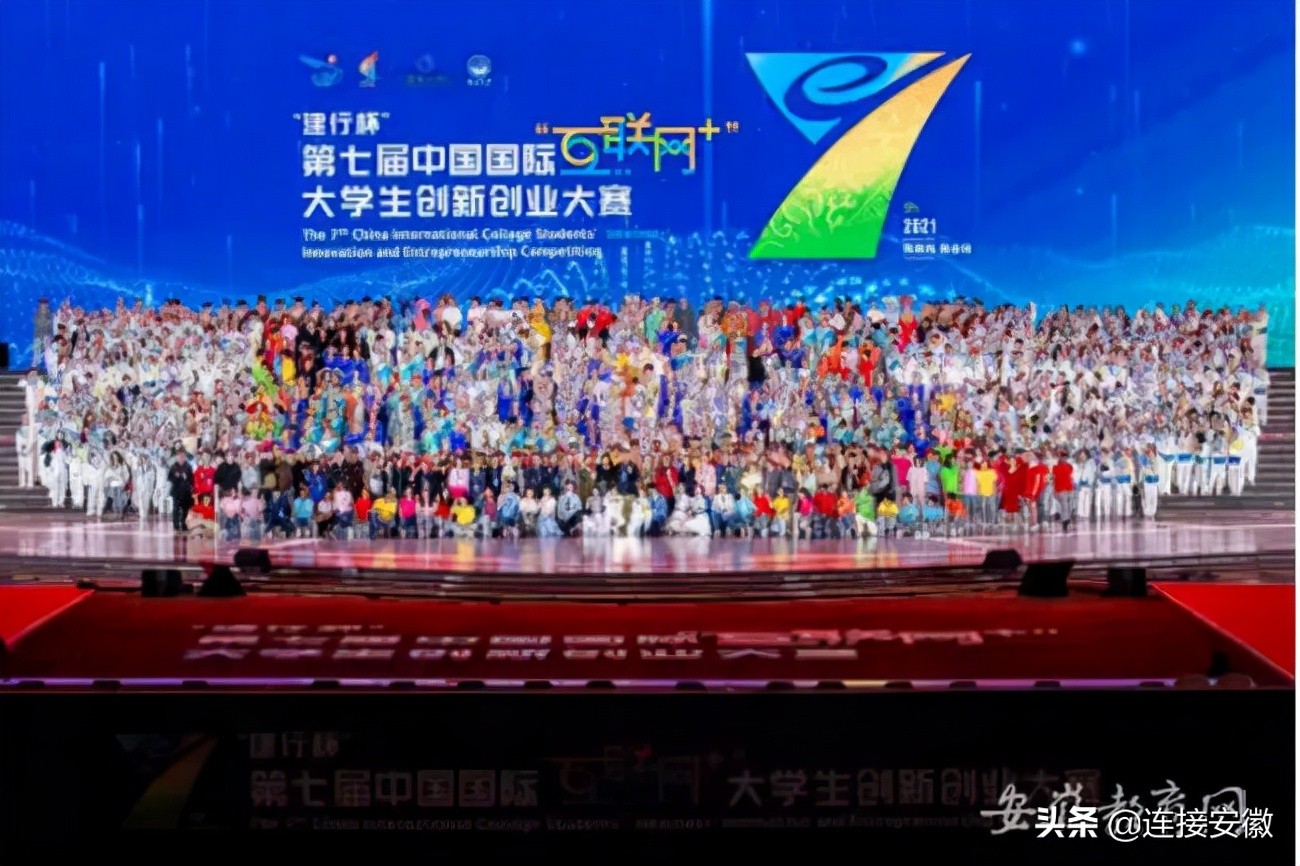 互联网大学生创新创业大赛颁奖人,第十届互联网大学生创新创业大赛