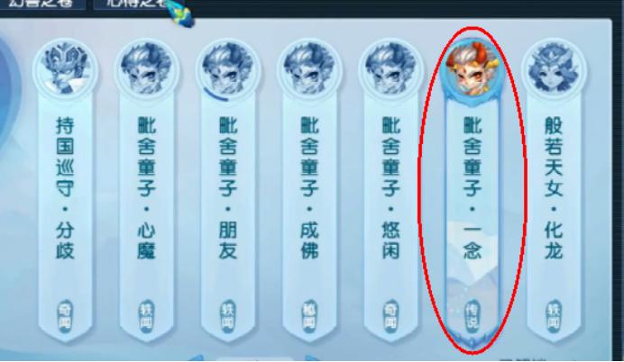 梦幻西游毗舍童子在哪里抓得到,梦幻西游毗舍童子怎么领悟内丹