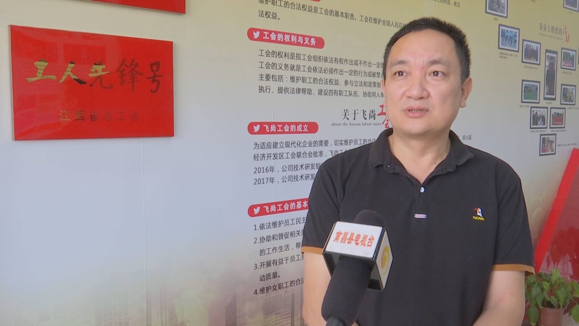 刘付鹏：用技术创新传承工匠精神