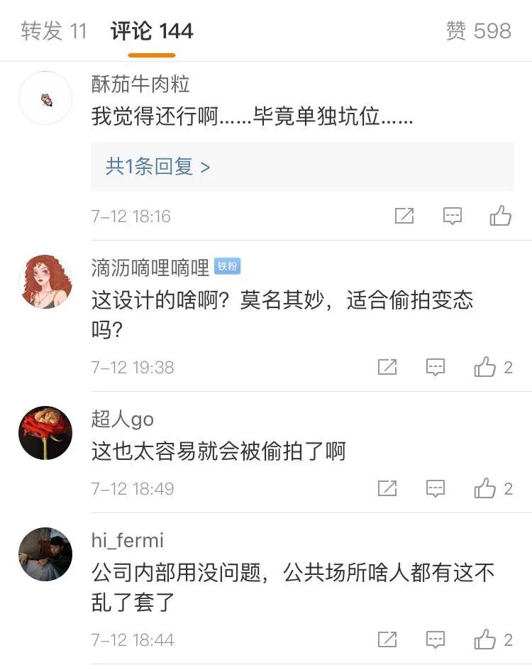 「太尴尬」男女公厕设在一间屋子里,这样“方便”能方便?