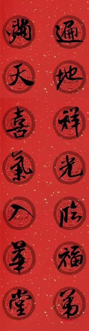 2024年米芾集字春联,米芾猪年春联集字