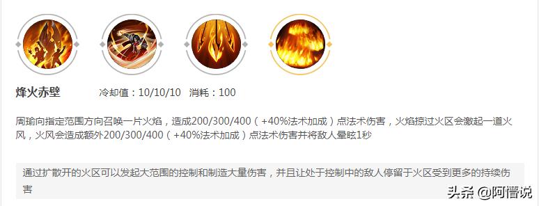 王者荣耀周瑜技巧小视频,王者荣耀周瑜打法教学技巧