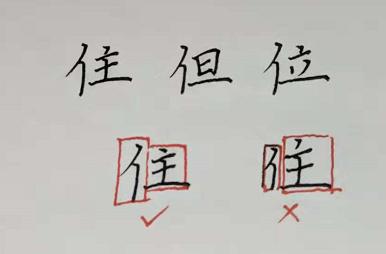 为什么写字有时好看有时难看,为什么用铅笔写字好看水笔难看