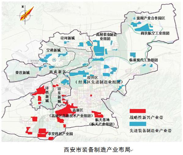 西安市发布装备制造业产业发展规划,2019—2021年