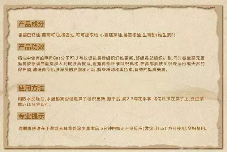 网红隆鼻精油有用吗,揭穿精油骗局