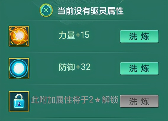 神武符石1星升2星需要多少碎片,神武4魂石争夺战收集材料