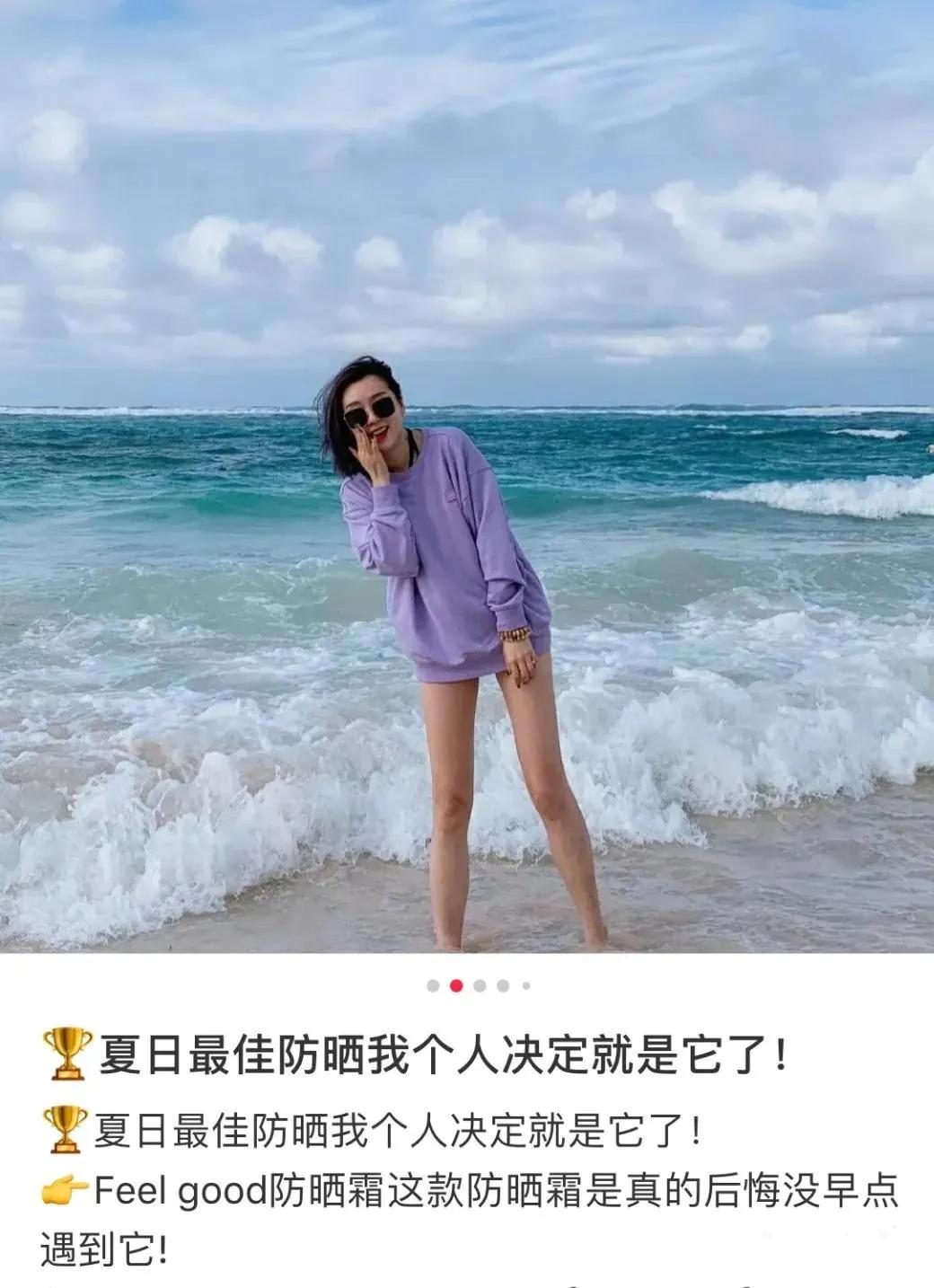 宋轶用的是什么保湿防晒喷雾 (宋轶防晒霜有多厉害)