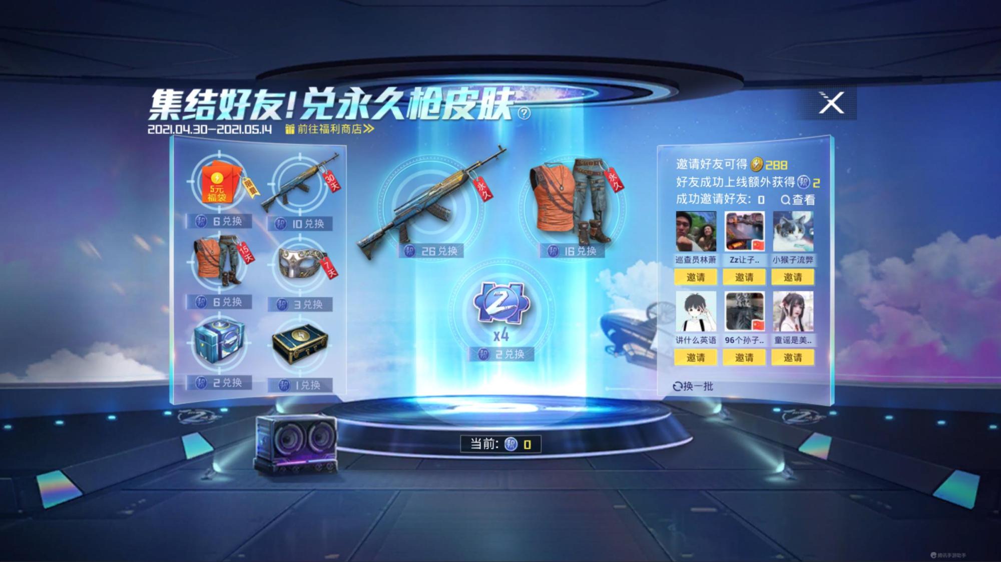 吃鸡2周年庆典返场皮肤,吃鸡2周年免费皮肤怎么获得