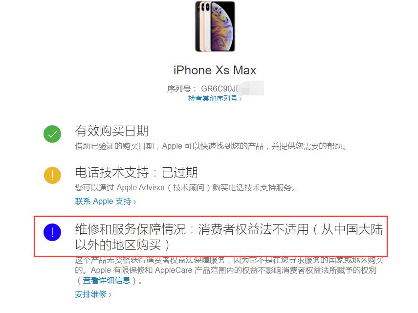 翻新iphone违法吗,翻新的iphone能在官网查保修期吗