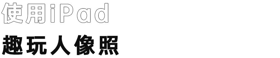 iphone摄影技巧苹果官网,苹果手机官方摄影技巧教程讲解